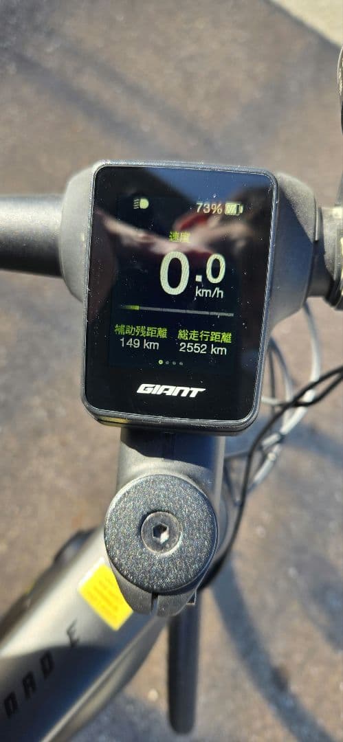 GIANT FASTROAD E+ クロスバイク Eバイク　電動自転車