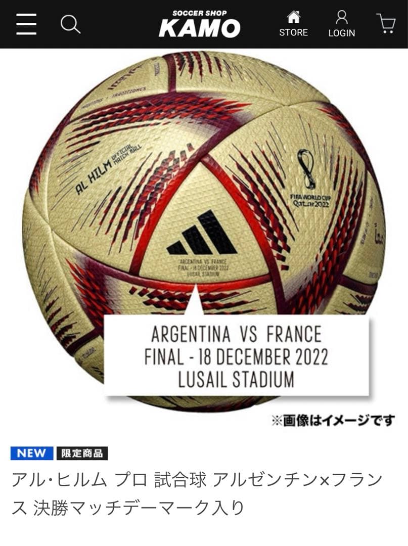 FIFA W杯 2022 アルゼンチン フランス マッチデー サッカーボール