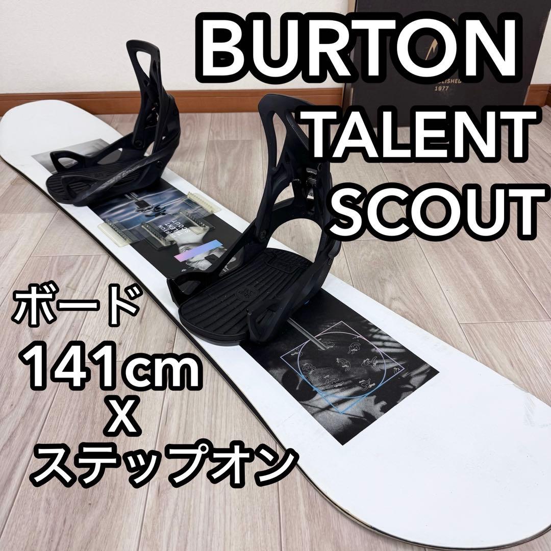 BURTON TALENT SCOUT スノーボード 141cm