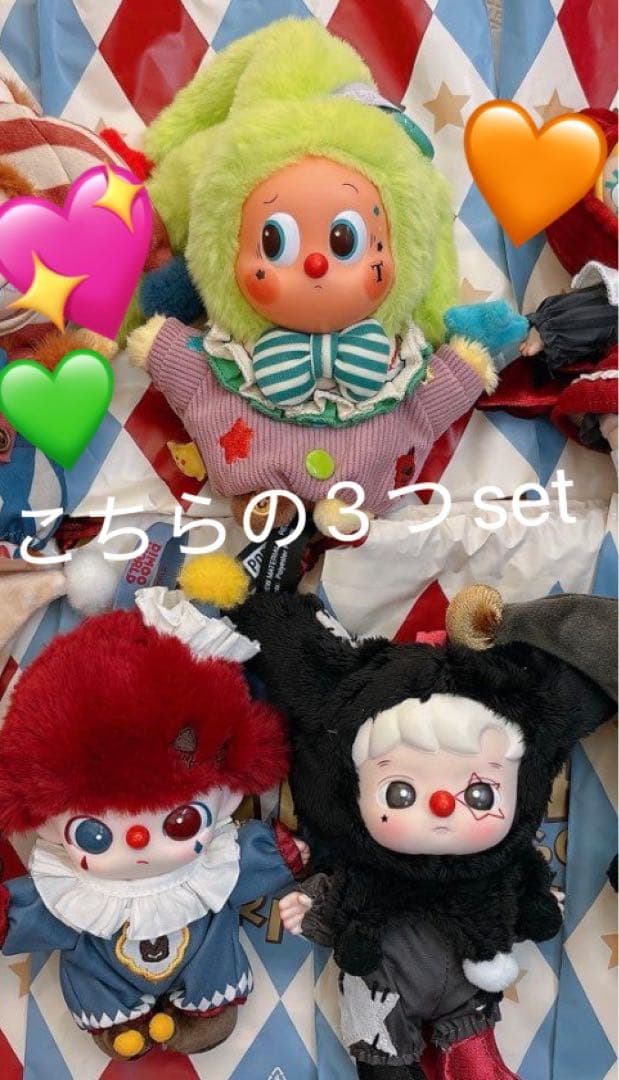 ポップマート　ピエロ　ラブブ