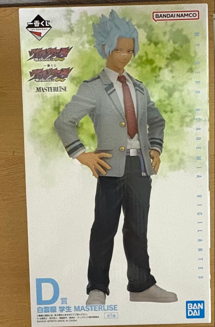 一番くじ　ヴィジランテ　D賞　白雲朧　学生　MASTERLISE＋H賞2種