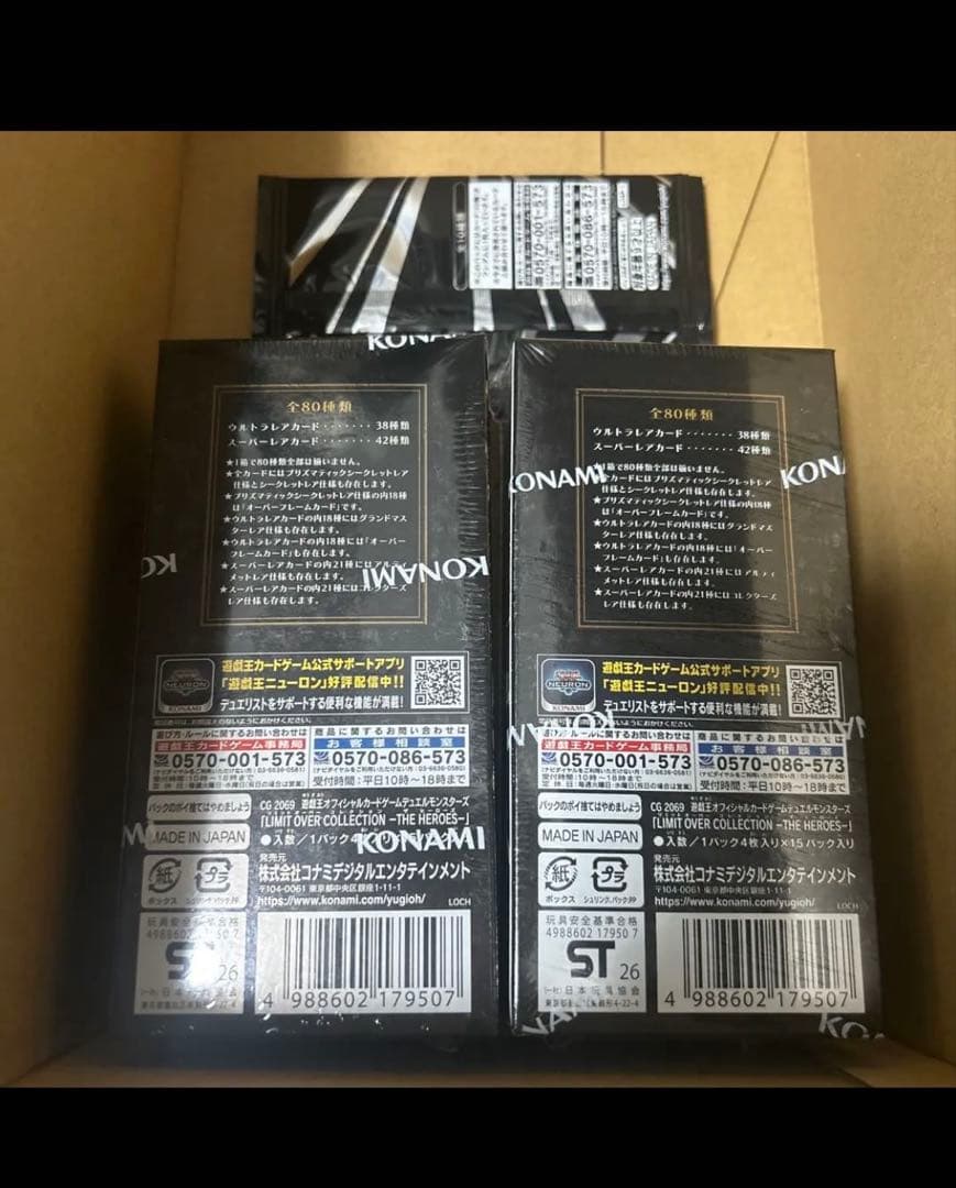 遊戯王　リミットオーバーコレクション　シュリンク付き　プロモ付き　2box