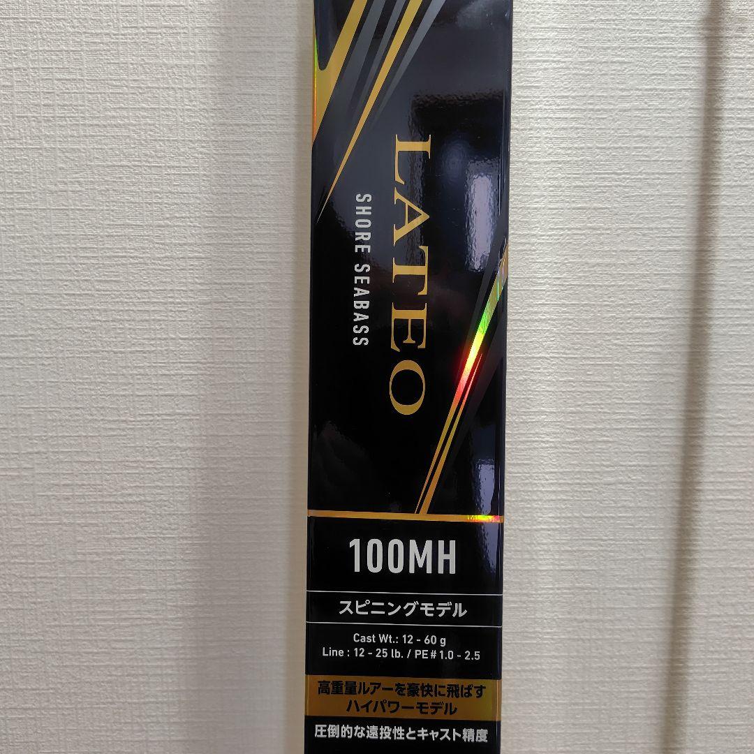 DAIWA　LATEO 100MH・R シーバスロッド