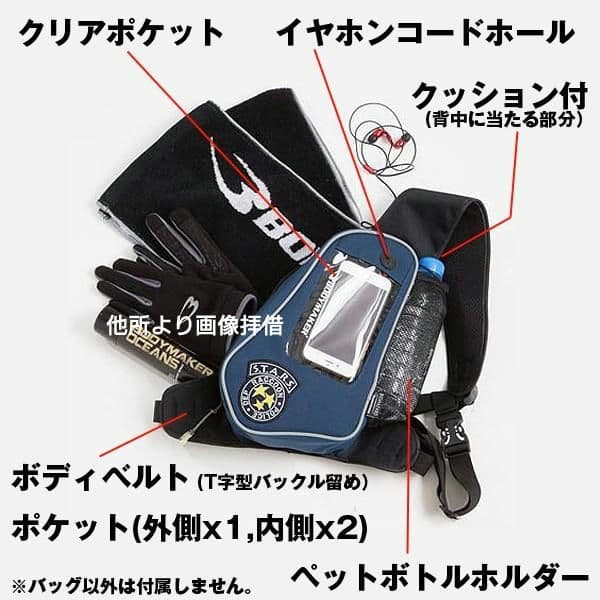 【極希少】BIOHAZARD×BODYMAKER Umbrellaボディバッグ
