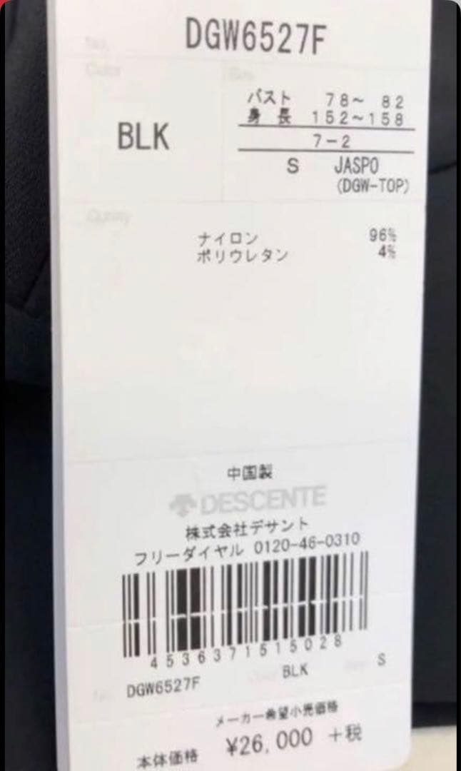 デサントゴルフ ワンピース レギンス パンツ セットアップ S