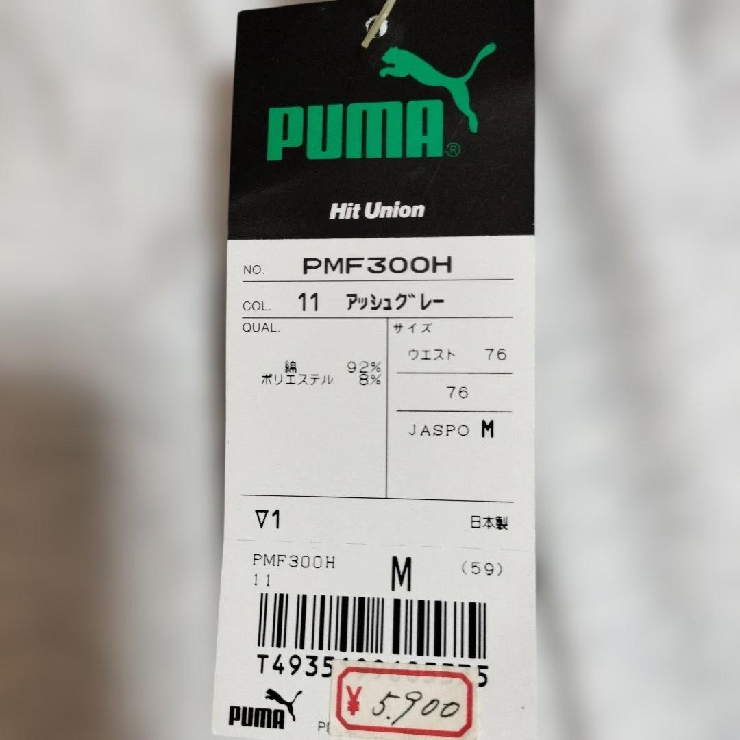 1990年代 プーマ PUMA ビンテージスウェット上下セット　デッドストック