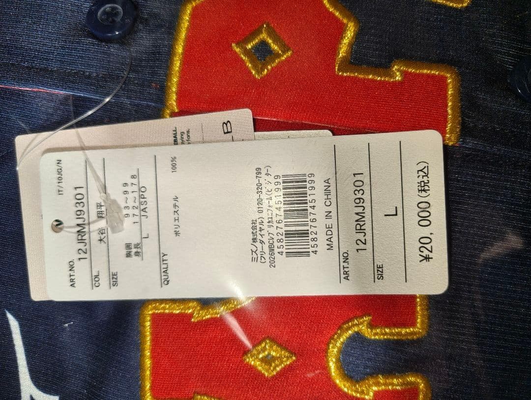 Mizuno JAPAN 16 ユニフォーム L ネイビー