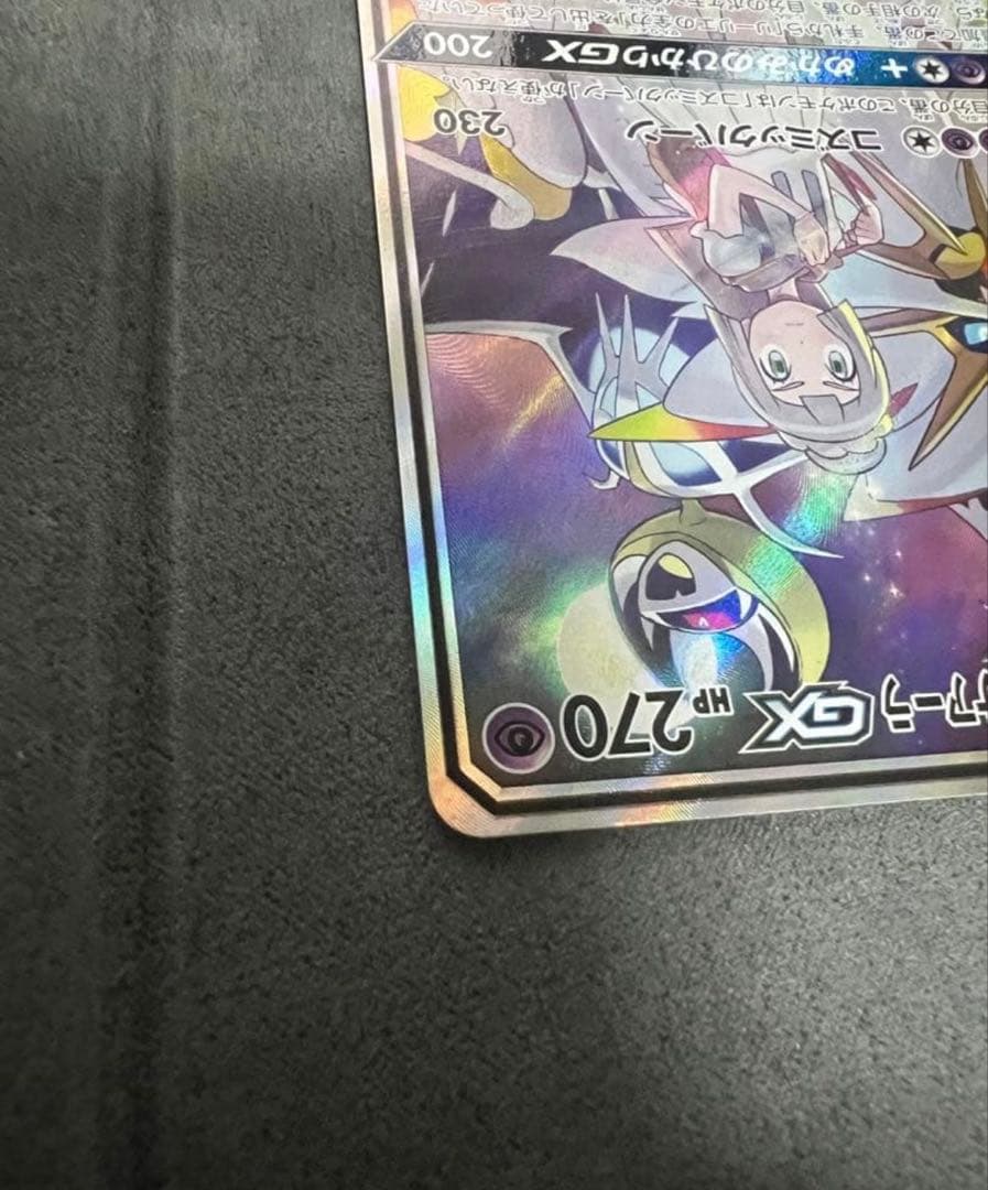 ソルガレオ&ルナアーラgx sa 美品