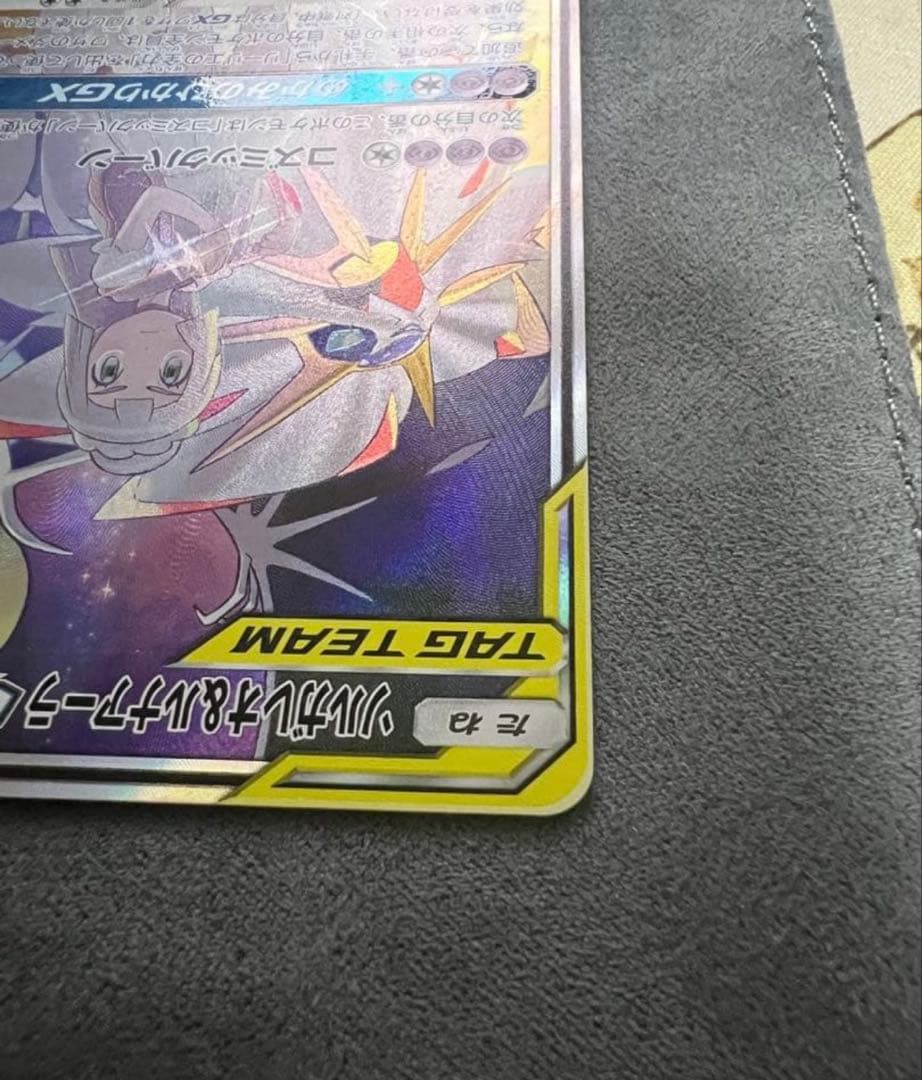 ソルガレオ&ルナアーラgx sa 美品