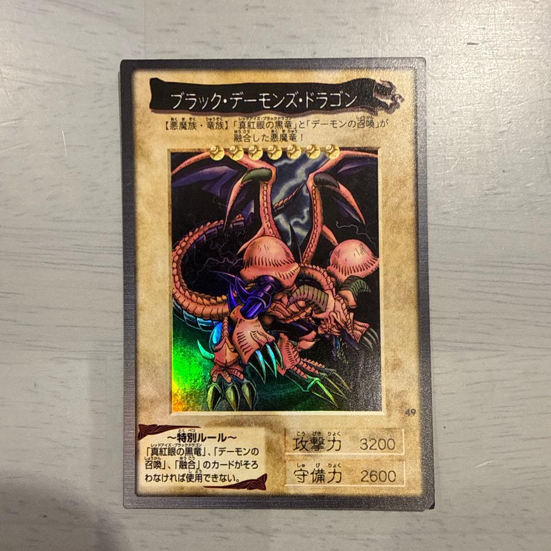 真紅眼の黒竜　レッドアイズ　遊戯王　バンダイ版　カードダス　大量　まとめ売り