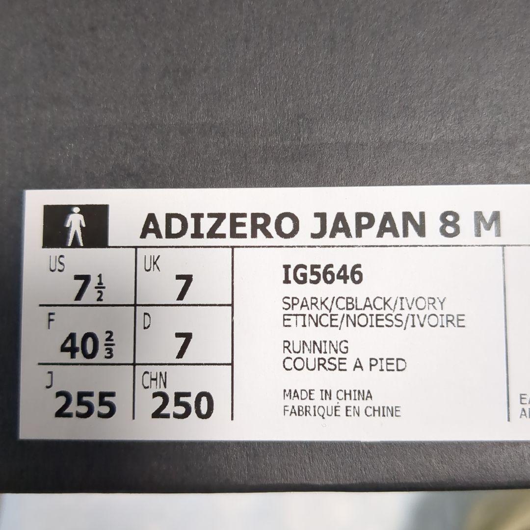 アディゼロ　ランニングシューズ　黄色　25.5センチ