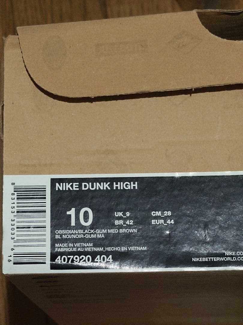 ナイキ ダンク ハイ nike dunk high ガムソール