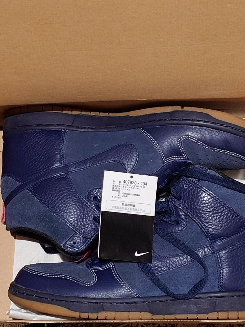 ナイキ ダンク ハイ nike dunk high ガムソール