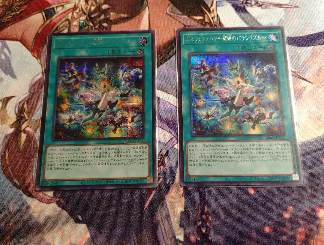エルフェンノーツ　シークレット　デッキパーツ