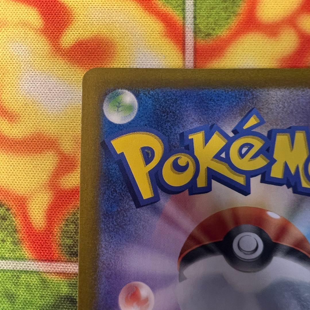 ポケカ　ゼイユ　SAR
