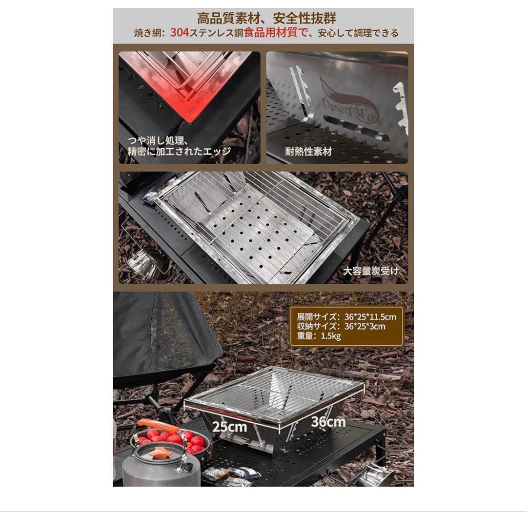DesertFox キャンプ テーブル　バーベキューコンロセット