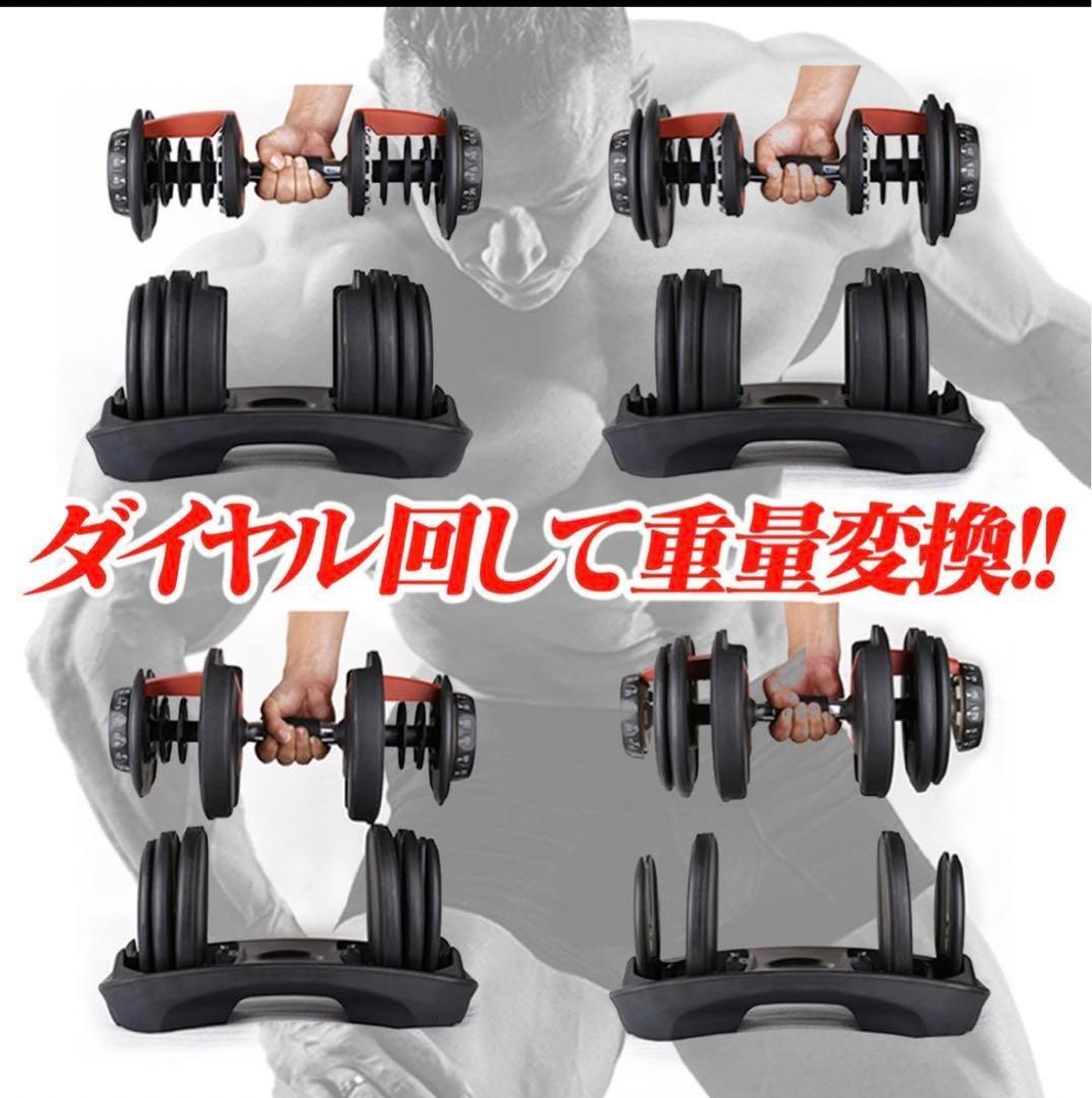 ダンベル 可変式 2.5kg - 24kg 15段階調節 鉄アレイ