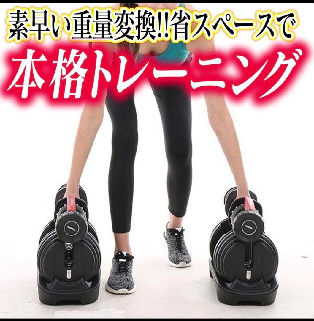 ダンベル 可変式 2.5kg - 24kg 15段階調節 鉄アレイ