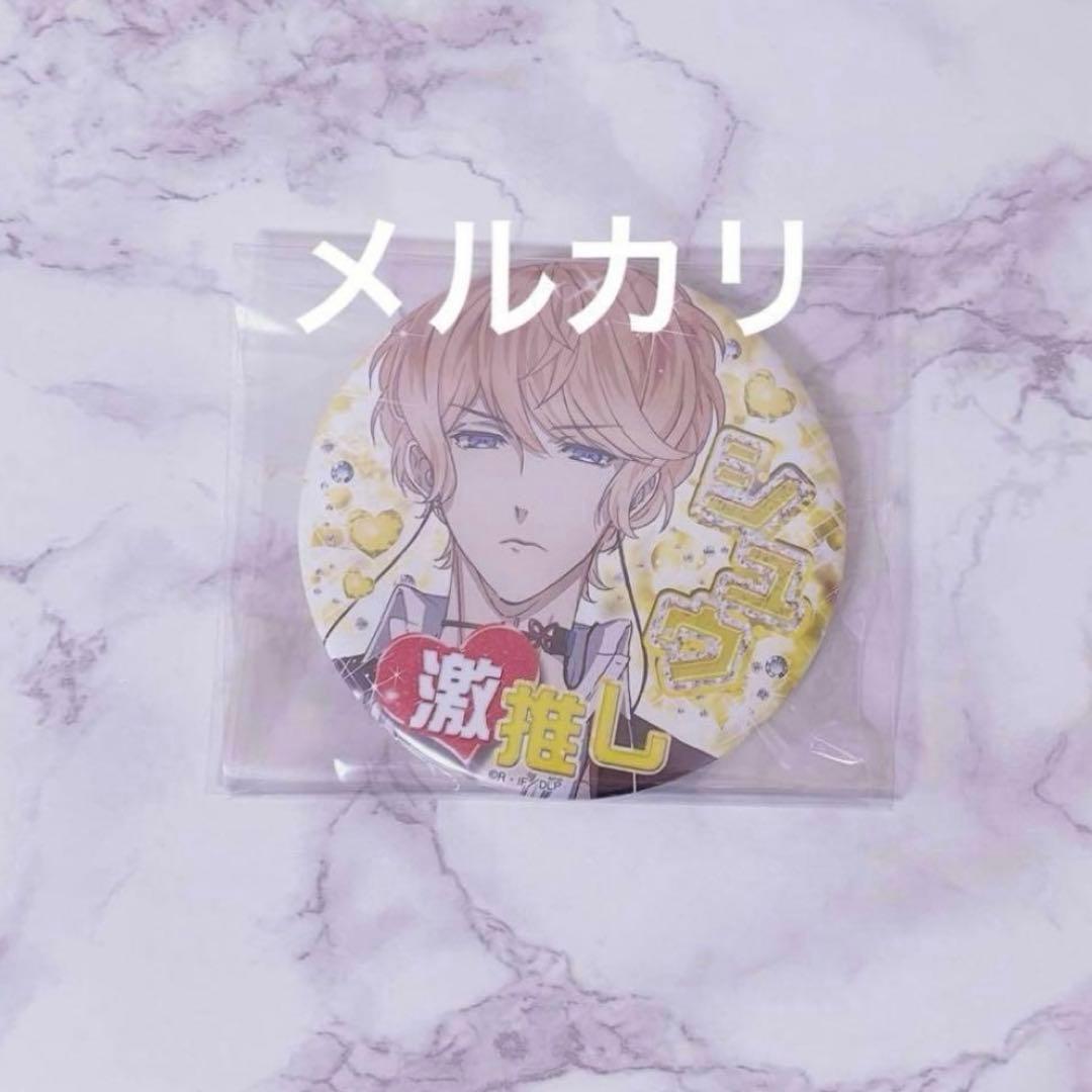 逆巻シュウ 激推しビッグ缶バッジ ディアラバ DIABOLIKLOVERS