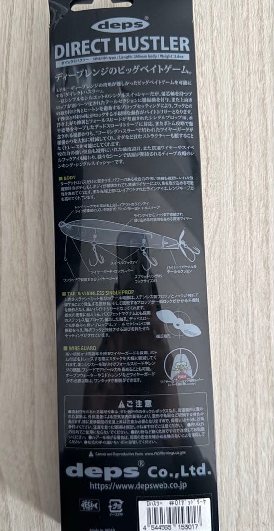deps DIRECT HUSTLER #デッドリーケタバス