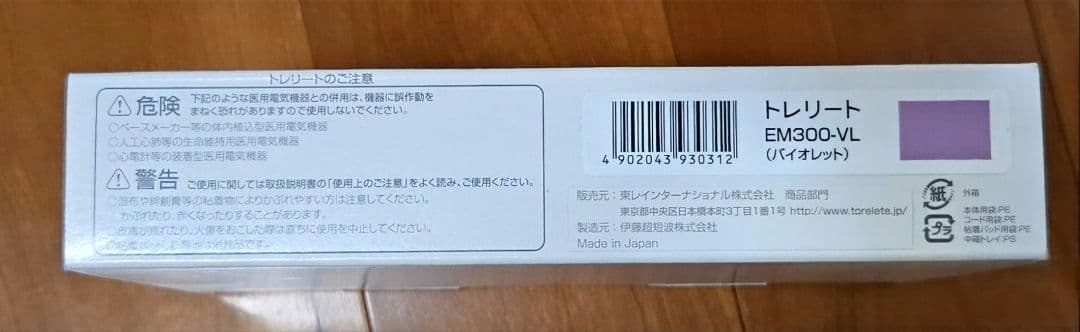 超美品☆TORAY EM300-VL本体セットと単品パッド　健康　ダイエット