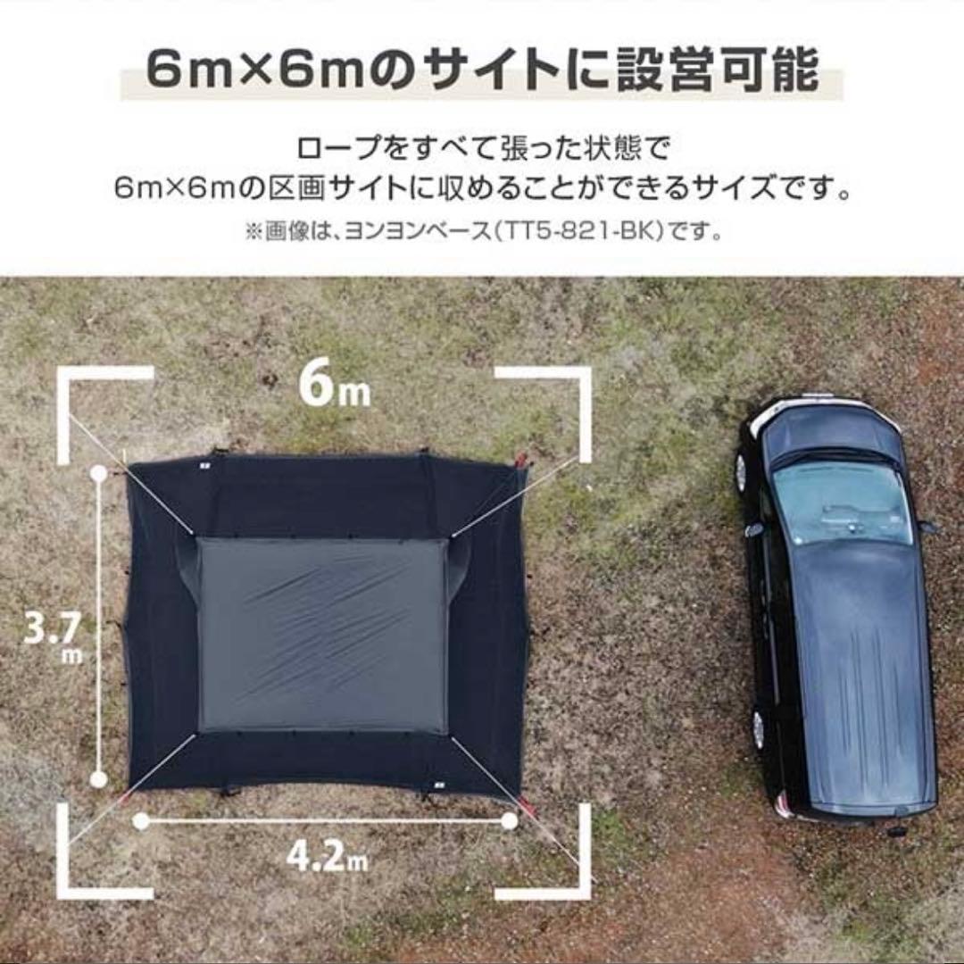 【新品未開封】DOD ヨンヨンベースTC