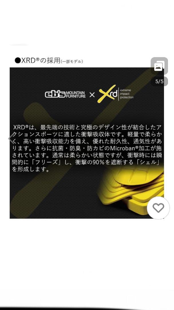 eb's チョッキパッド Lサイズ　xrd choki pad　プロテクター