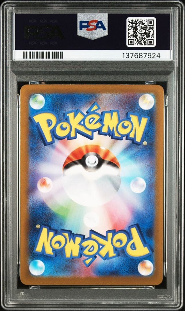 PSA10ガラルファイヤー AR S12a VSTARユニバース 7924