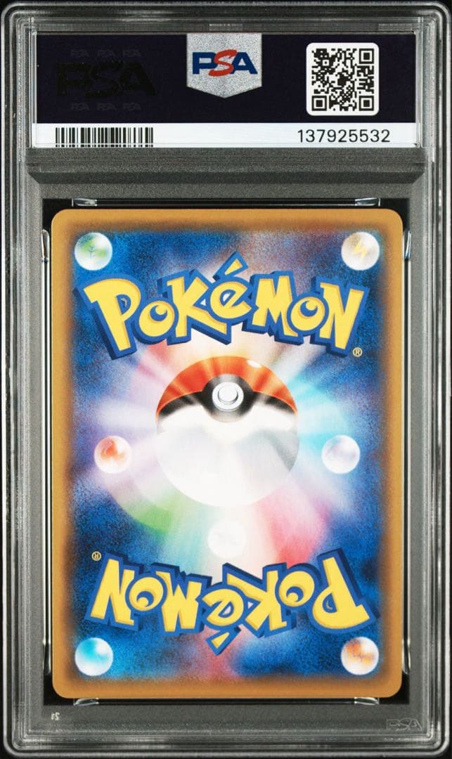 【PSA10】 そらをとぶピカチュウV RR 25th ANNIVERSARY