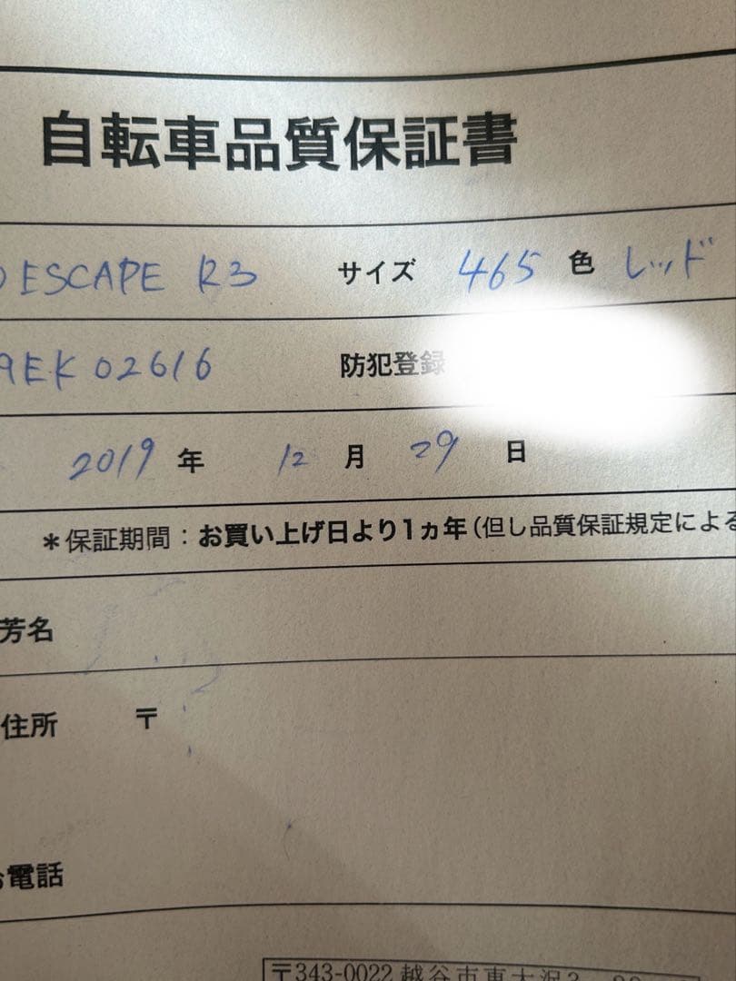 GIANT 自転車