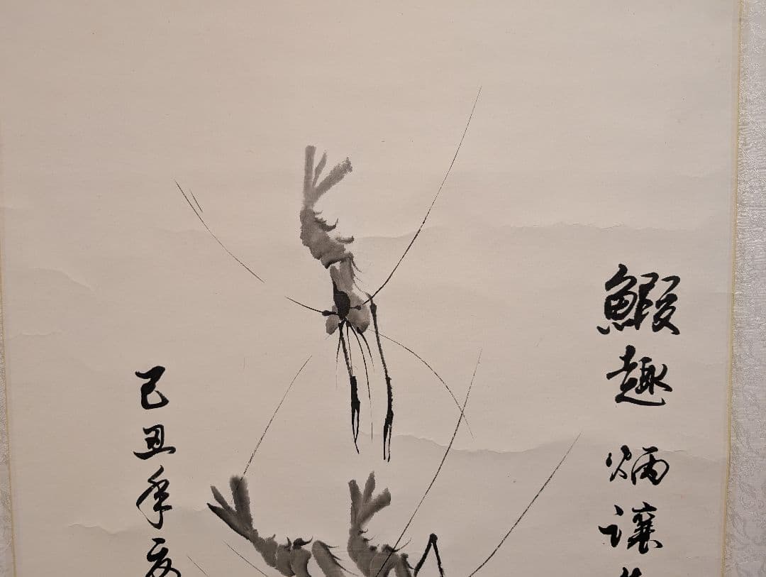 中国古品　克義銘　蝦図　中国書画　骨董　古美術