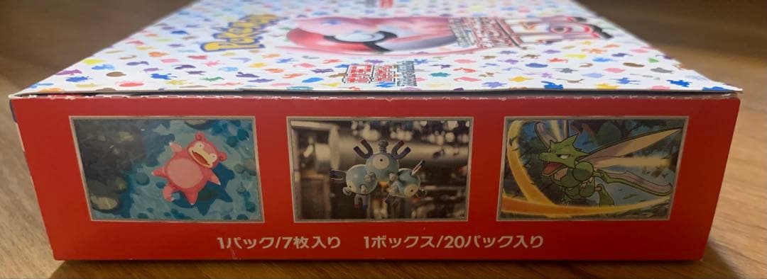 ポケモン151 強化拡張パック BOX シュリンク無し