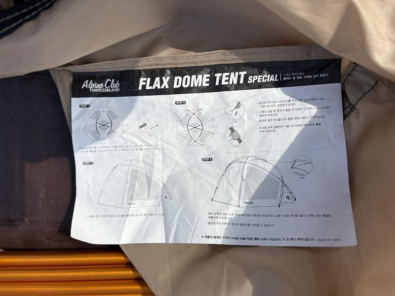 スイス アルパインクラブ FLAX DOME フレックスドームテント