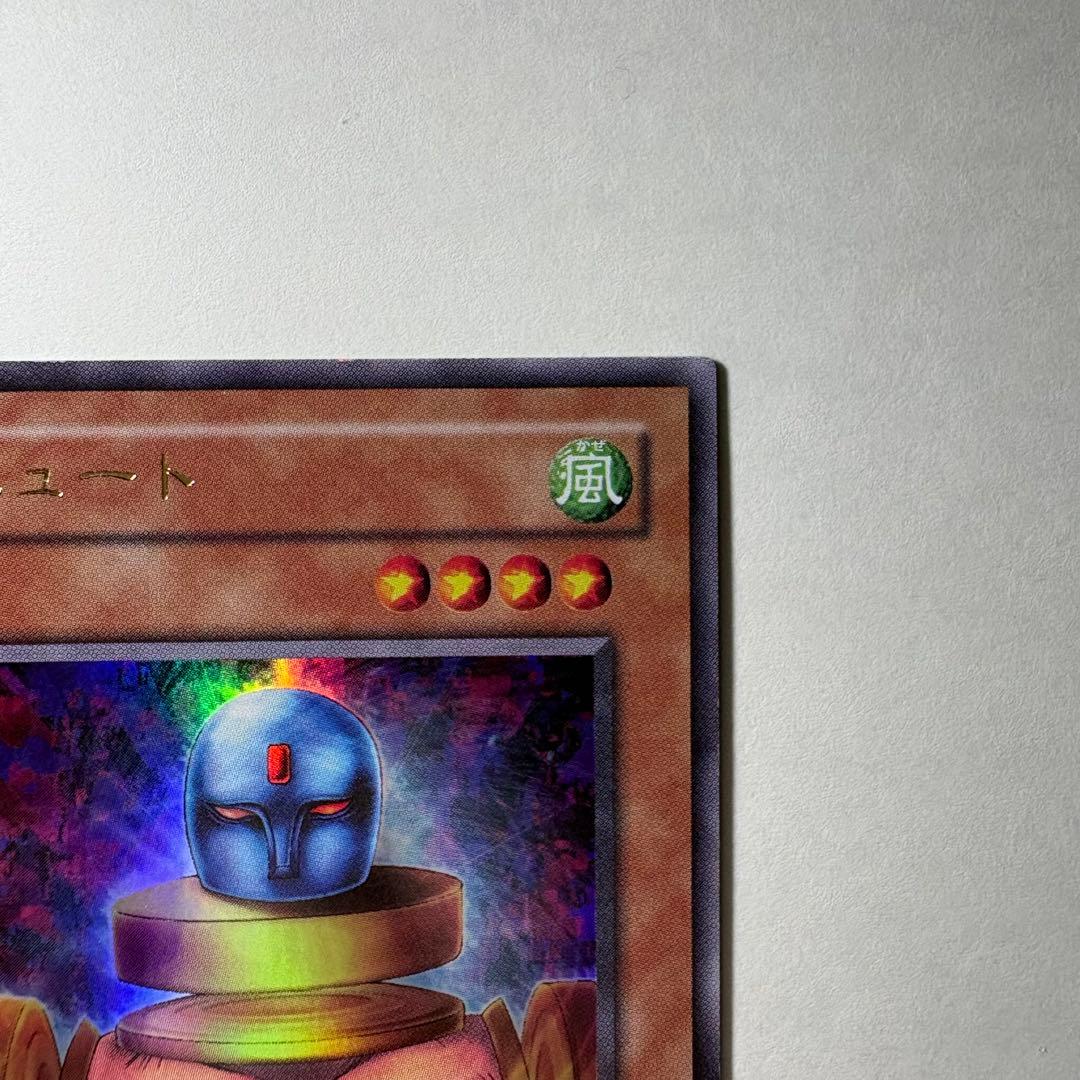 【美品】遊戯王 2期 ニュート S2-03 ウルトラレア