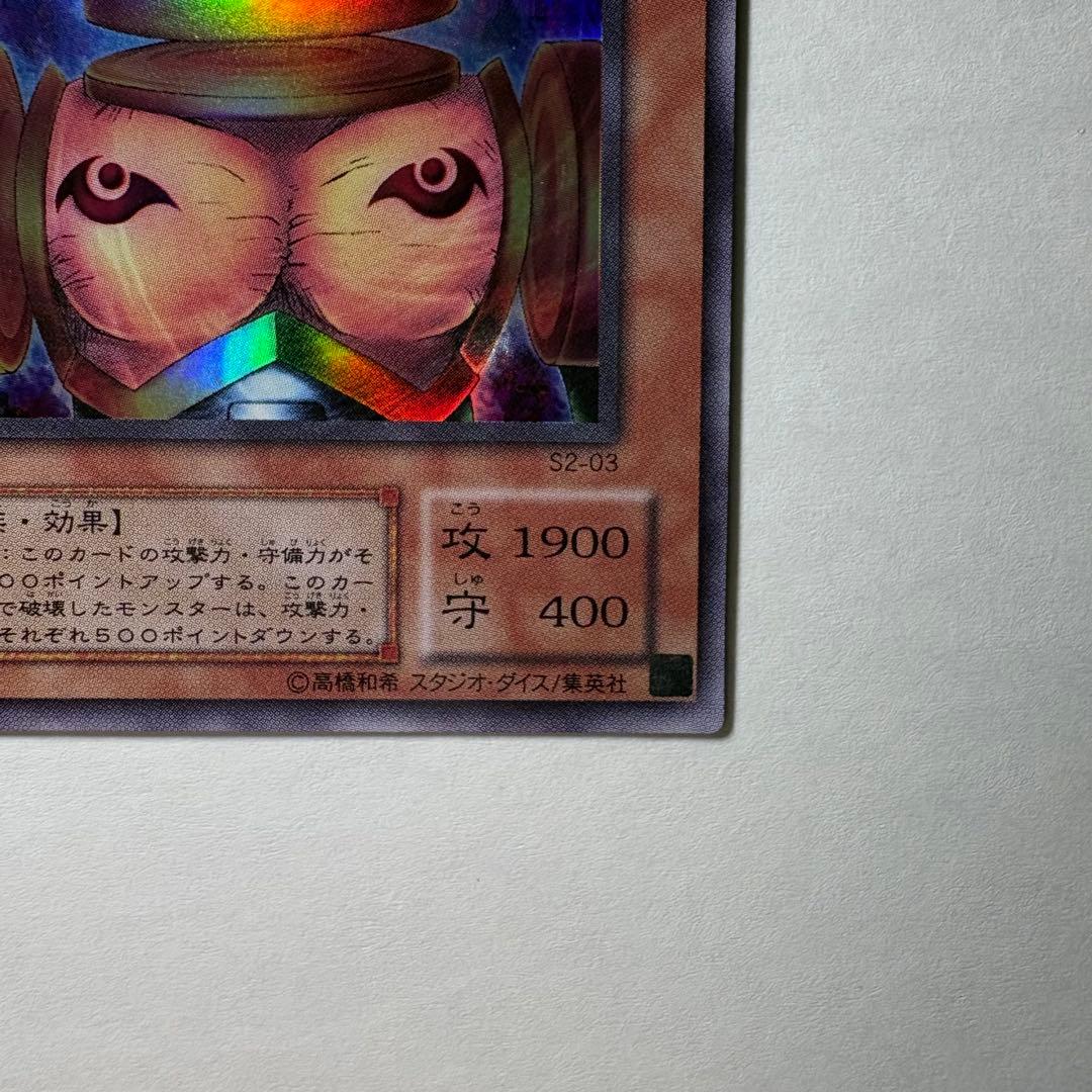 【美品】遊戯王 2期 ニュート S2-03 ウルトラレア