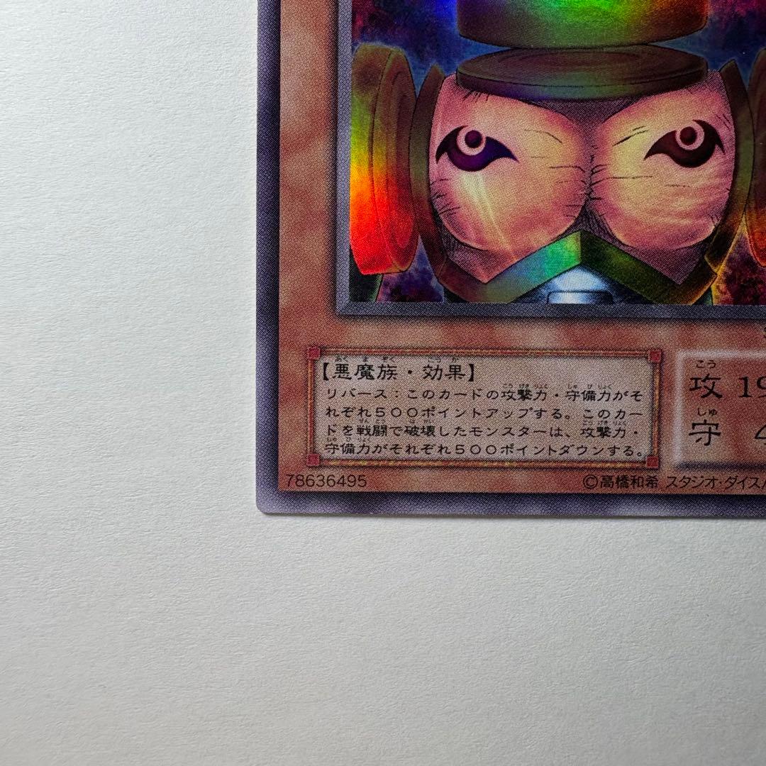 【美品】遊戯王 2期 ニュート S2-03 ウルトラレア