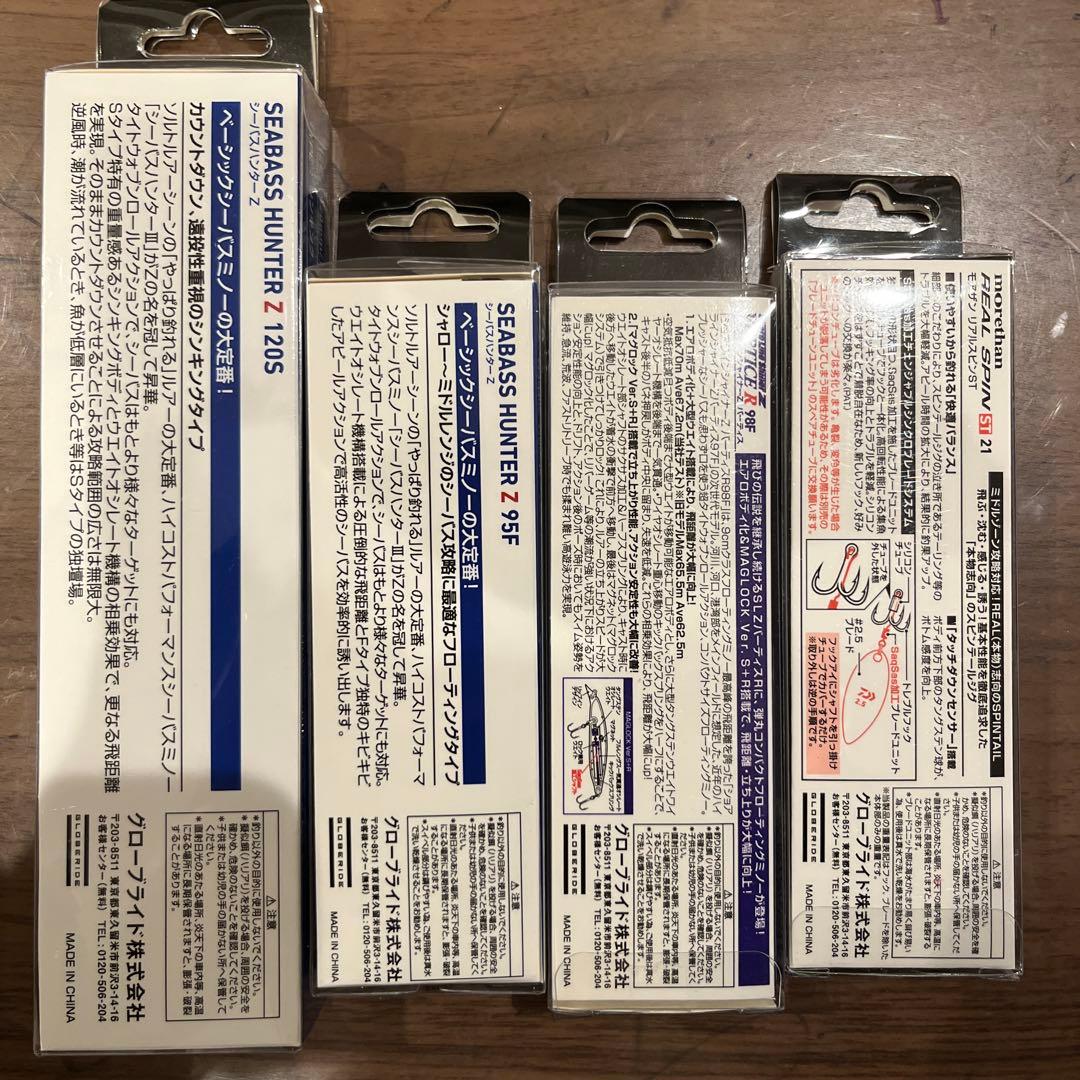 8点セット まとめ売り 釣り