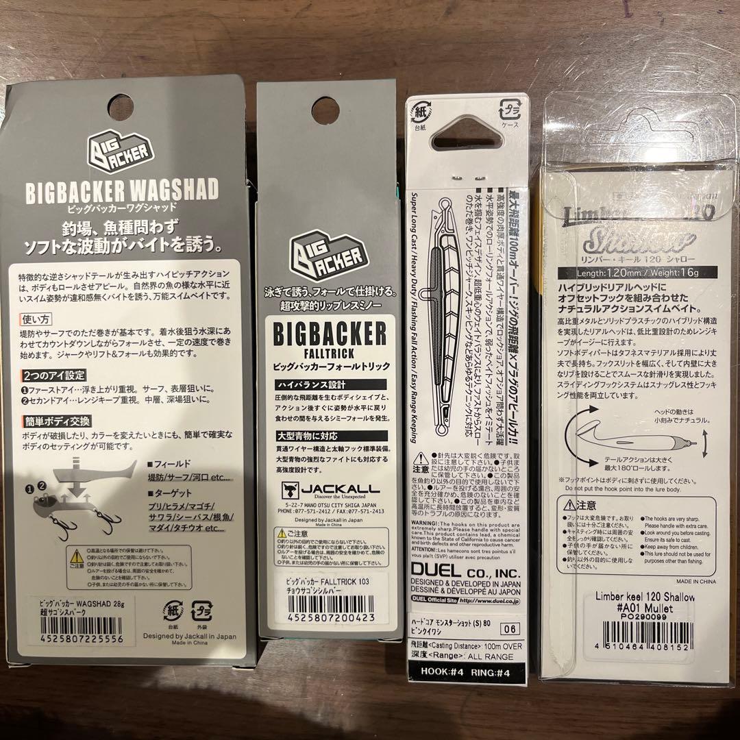 8点セット まとめ売り 釣り