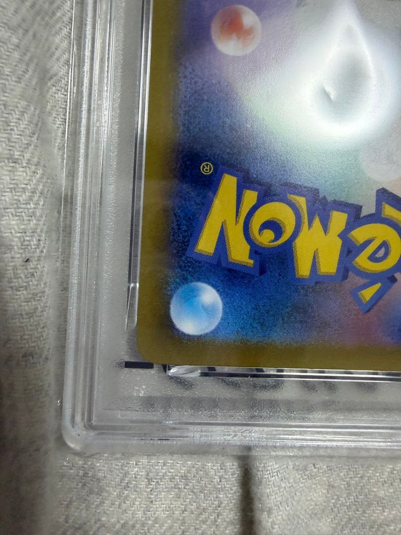 psa10 3セット