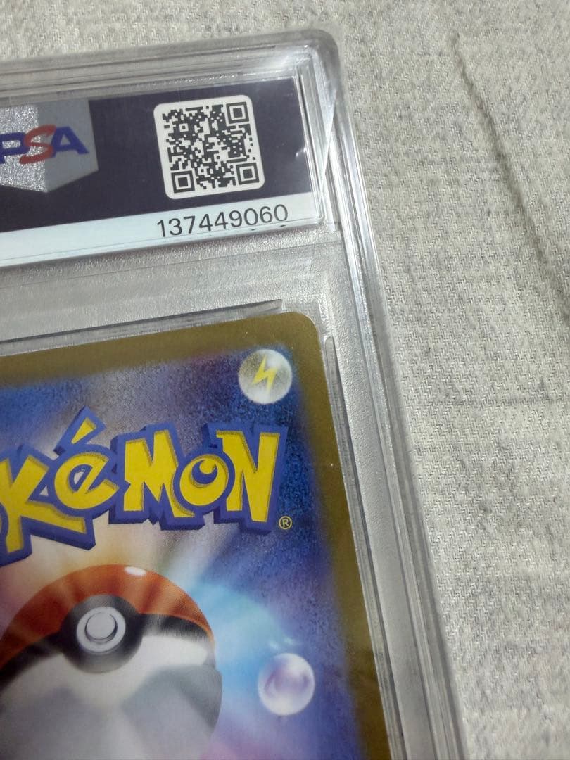 psa10 3セット