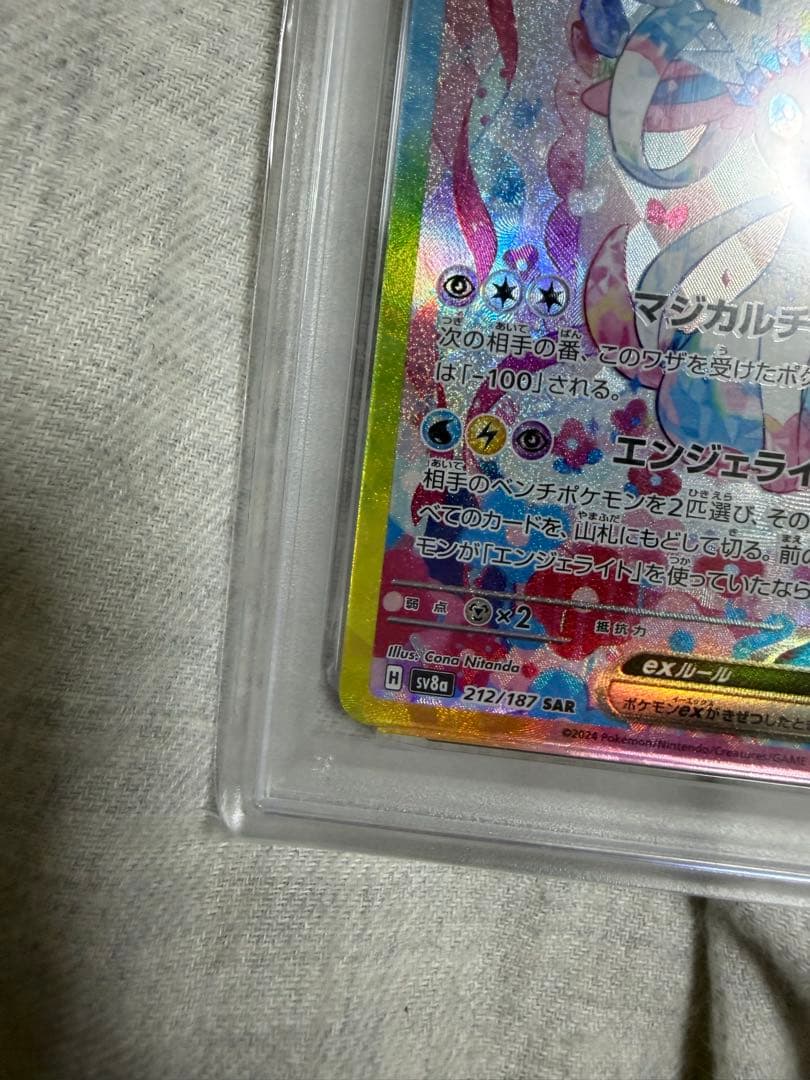psa10 3セット