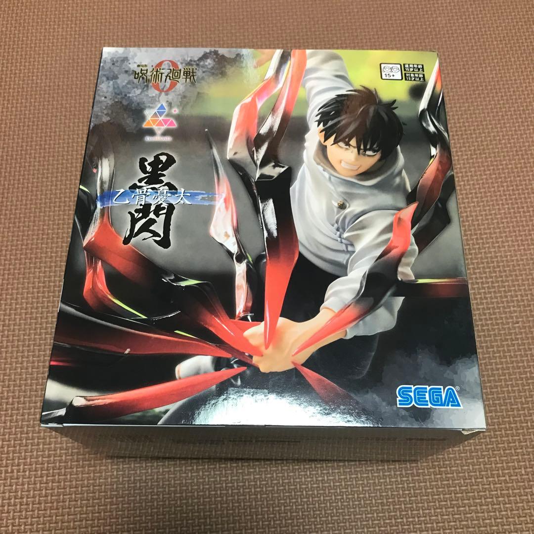 呪術廻戦　乙骨憂太セット