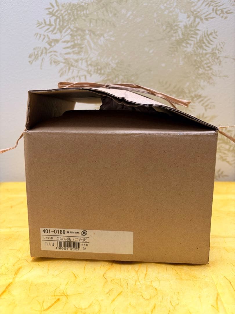 たち吉 ごはん鍋 土鍋 二合炊き しだれ梅 日本製 未使用品