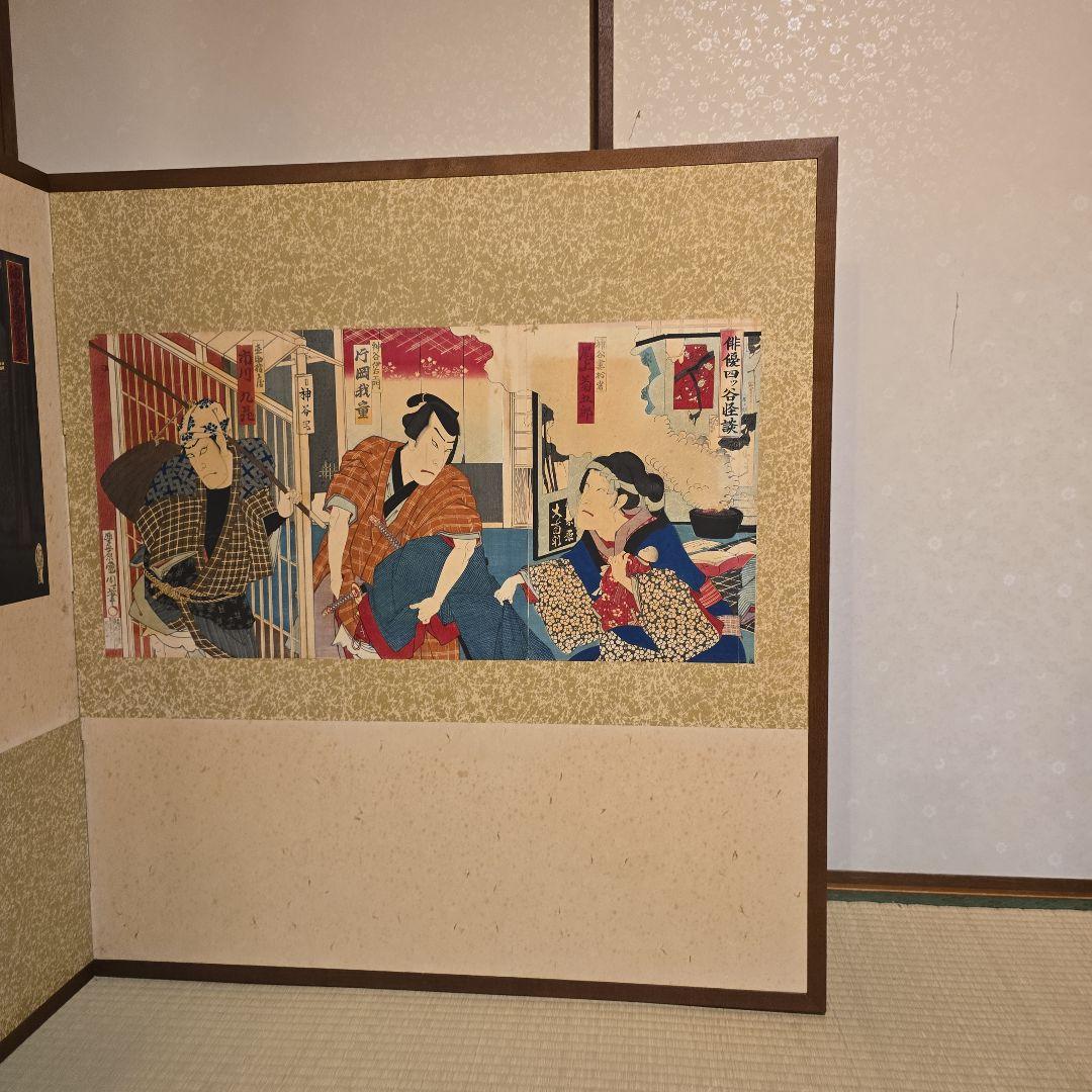 屏風 木版画 パーテーション