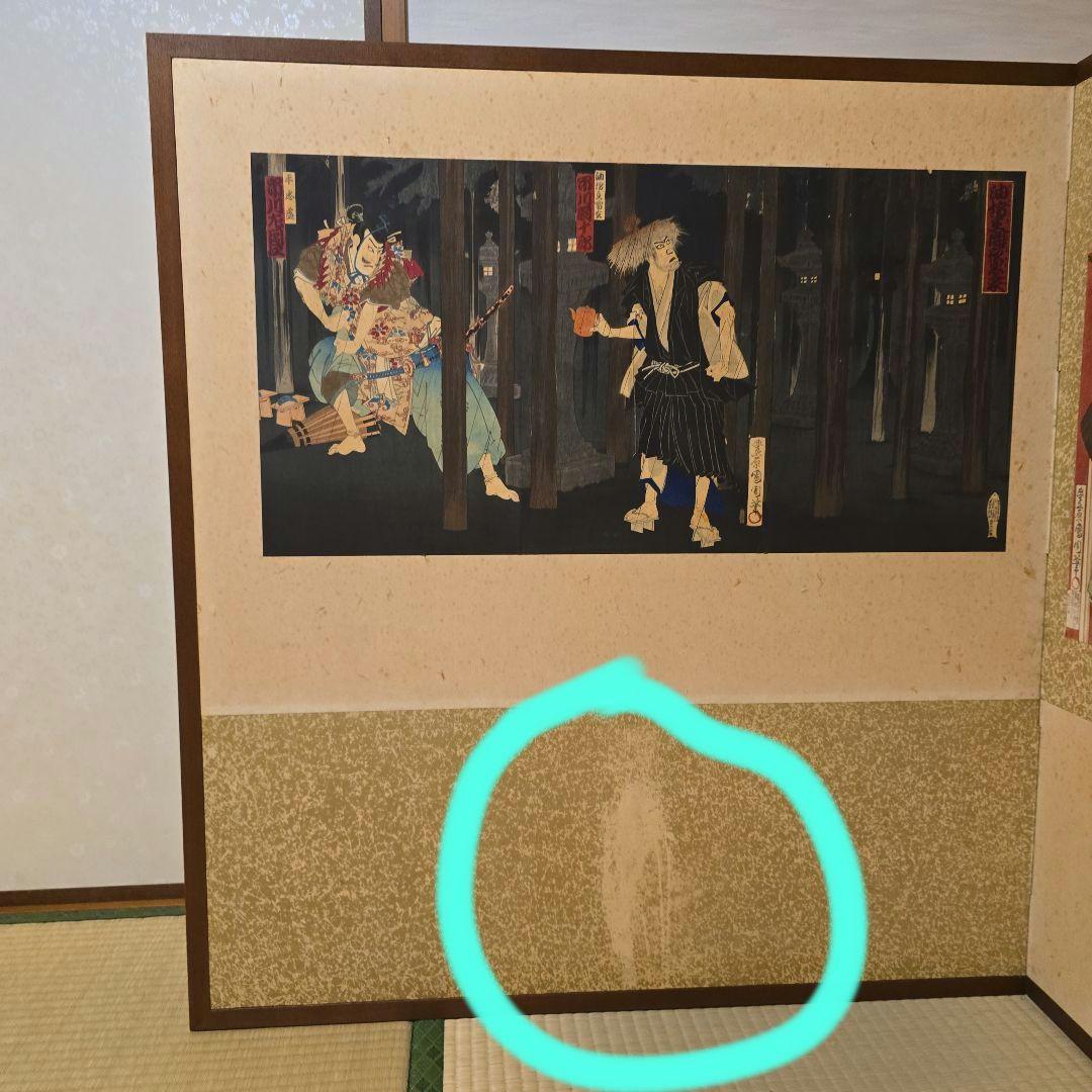 屏風 木版画 パーテーション