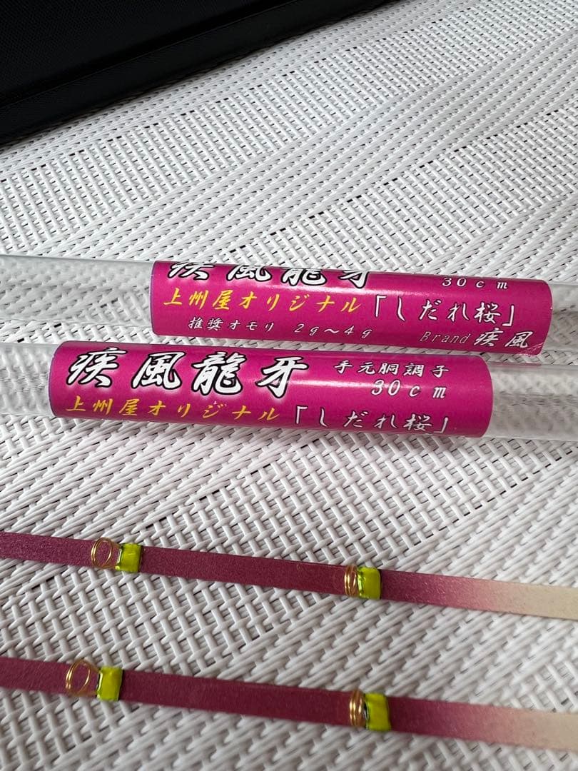限定カラー　龍牙　疾風　しだれ桜　希少　新品未使用　ワカサギ　公魚　桧原湖