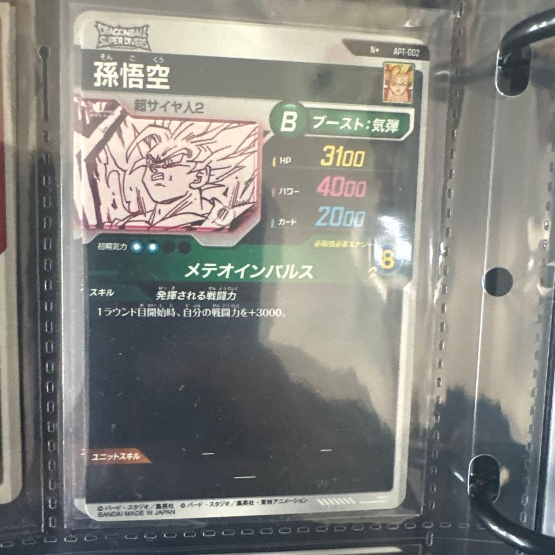 ドラゴンボールダイバーズアドバンスパック2種セット
