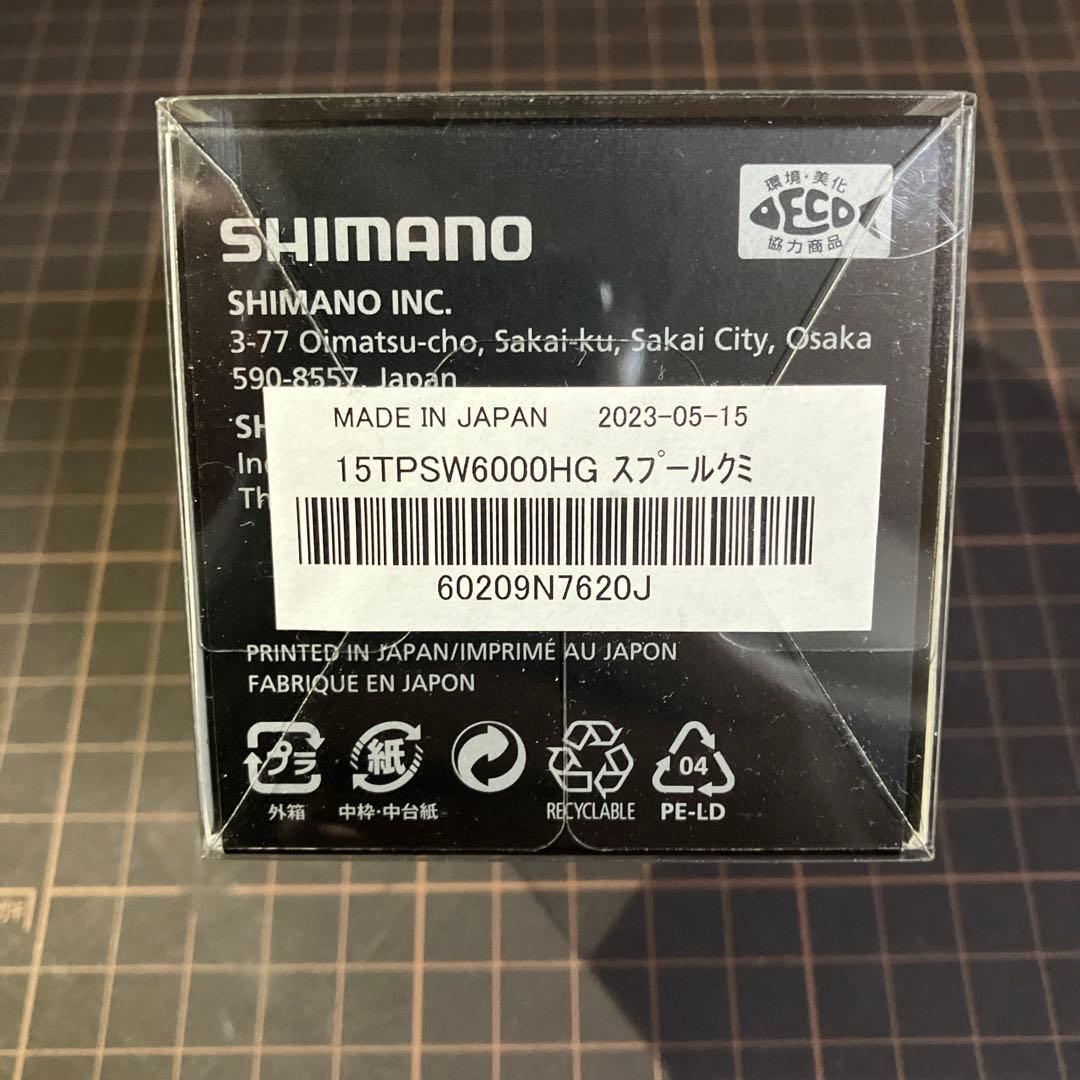 ツインパワーSW6000 スペアスプール