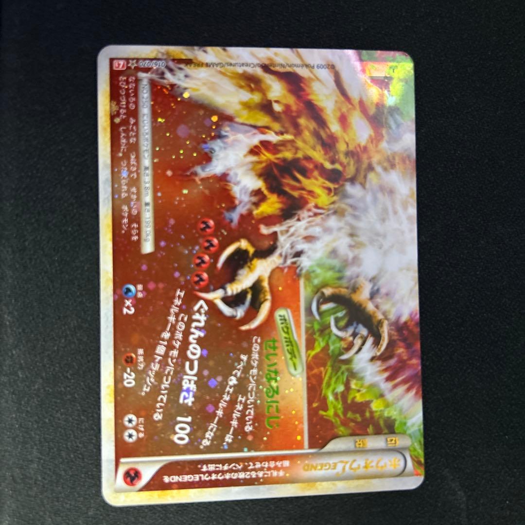 ホウオウ LEGEND L1 ハートゴールド　 015/070　016/070