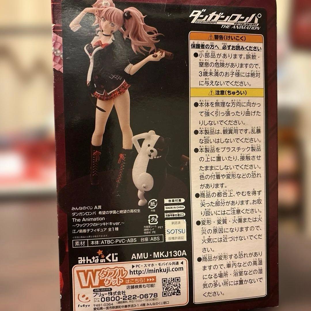 ダンガンロンパ　江ノ島盾子　A賞　フィギュア
